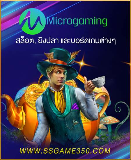 Microgaming