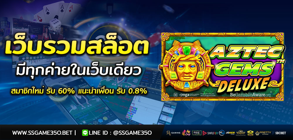 รีวิว-Aztec-Gems