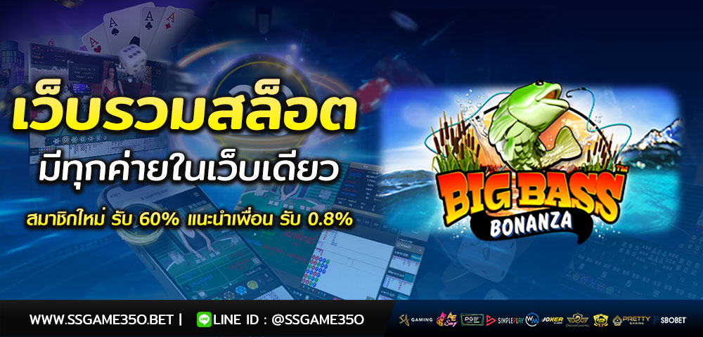 รีวิว-Big-Bass-Bonanza