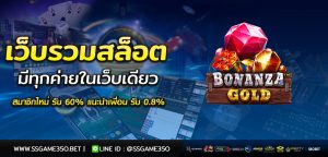 เกม Bonanza Gold