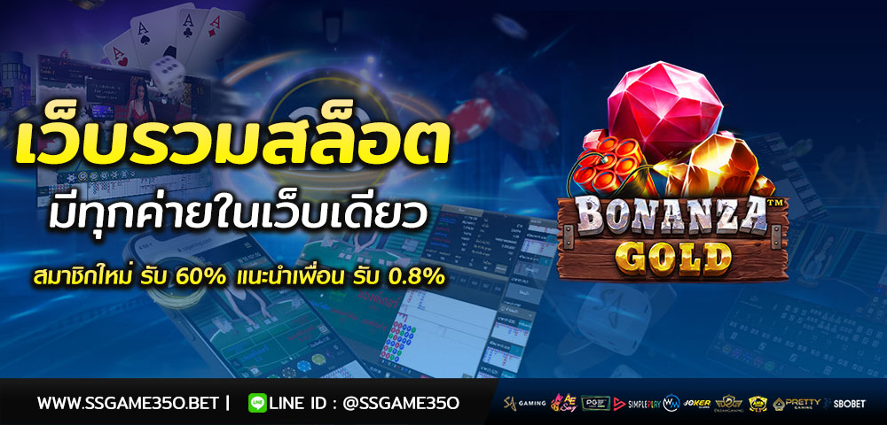 เกม Bonanza Gold