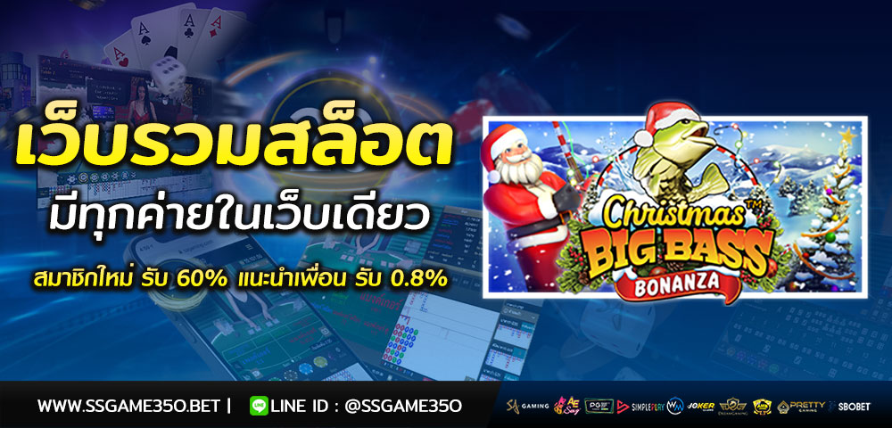 เกม Christmas Big Bass Bonanza