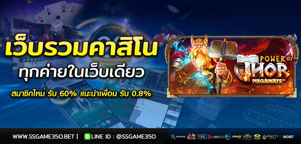 รีวิวเกมสล็อต Power of Thor Megaways