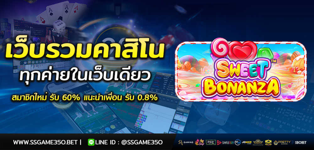 รีวิวเกมสล็อต Sweet Bonanza 