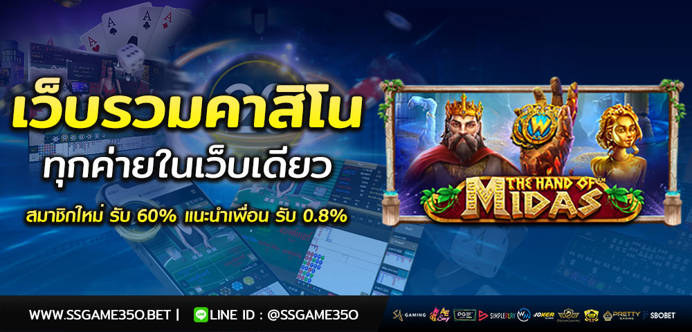 รีวิวเกมสล็อต The Hand of Midas