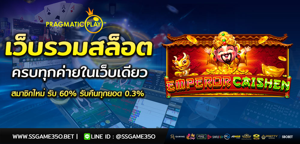 เล่นสล็อต Emperor Caishen