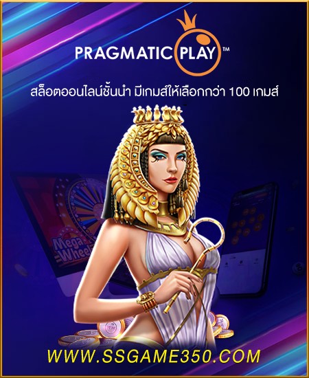 PragmaticPlay