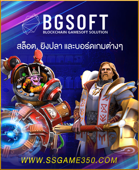 BG soft