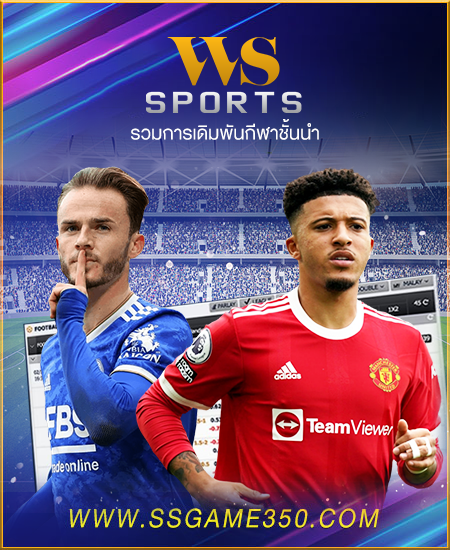 wssport