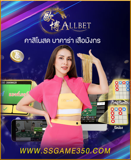 allbet