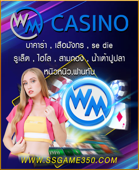 WM CASINO