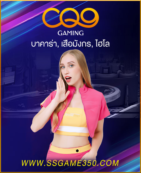 CQ9 casino
