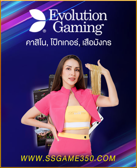 Evolution Gaming
