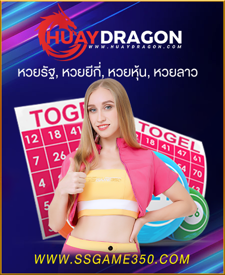 HUAYDRAGON