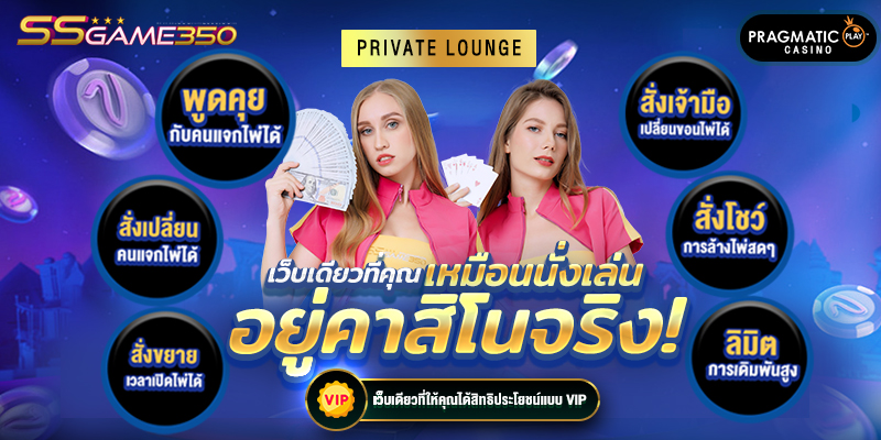 PRAGMATIC VIP