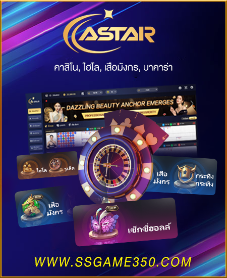 Astar