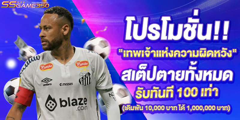 เทพเจ้าแห่งความผิดหวัง