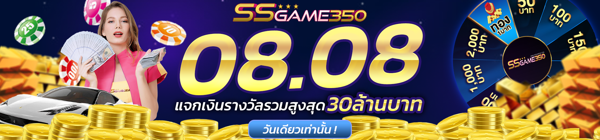 กิจกรรมประจำเดือน X.X